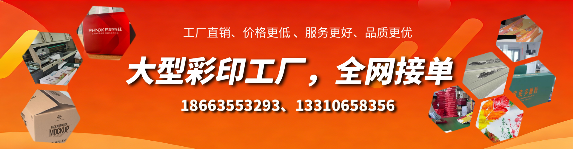 山东彩印刷刷厂家